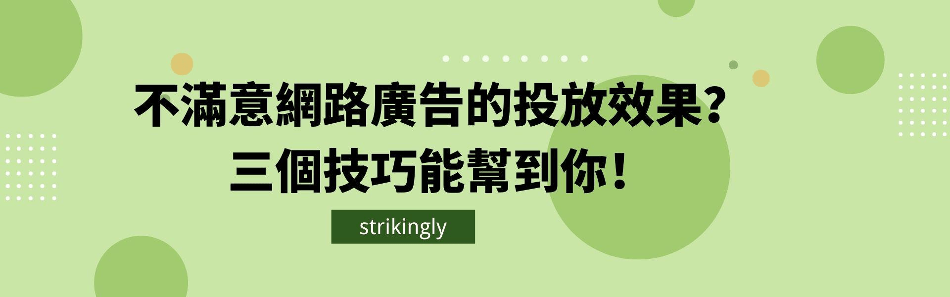 網路廣告 網路廣告